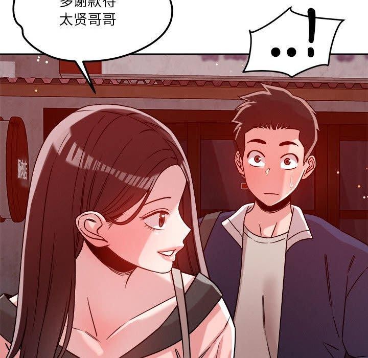 81P - 恋人未满