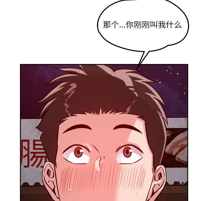 83P - 恋人未满