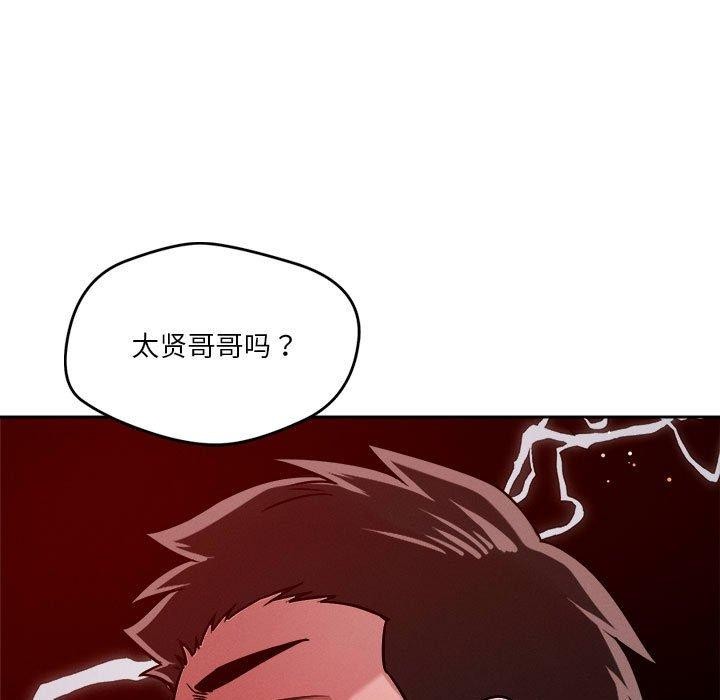 87P - 恋人未满