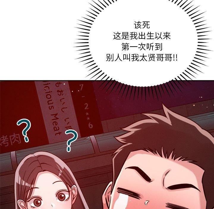 91P - 恋人未满