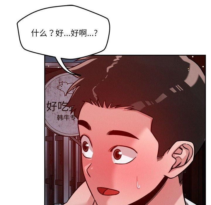 98P - 恋人未满