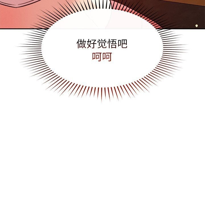 113P - 恋人未满