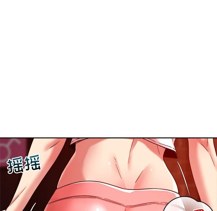 21P - 恋人未满