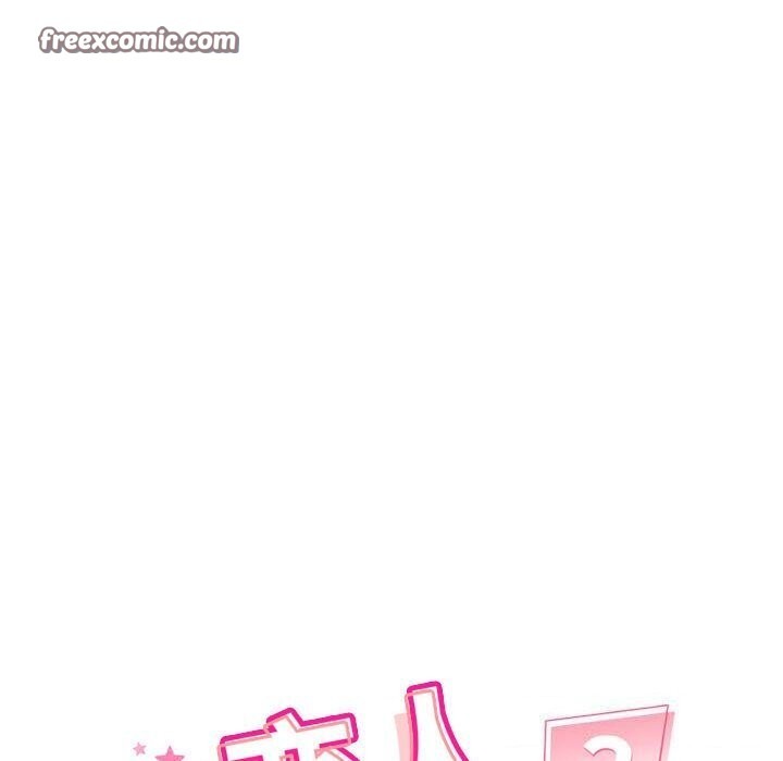 32P - 恋人未满