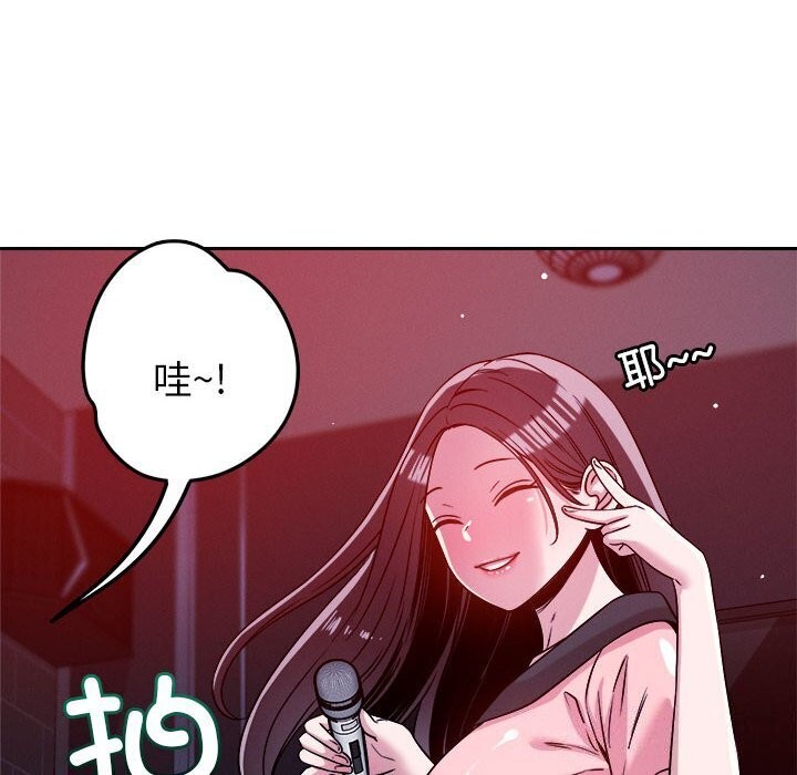 44P - 恋人未满