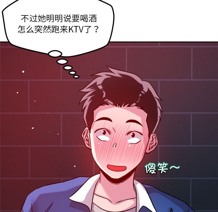 49P - 恋人未满