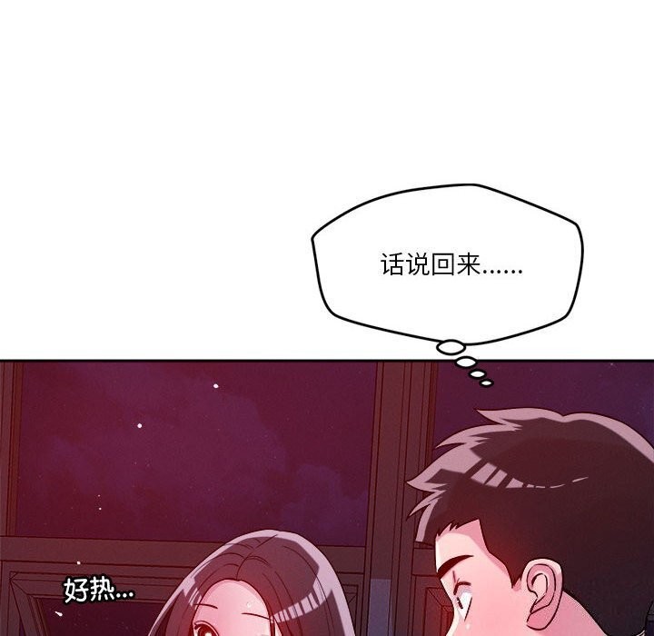 54P - 恋人未满