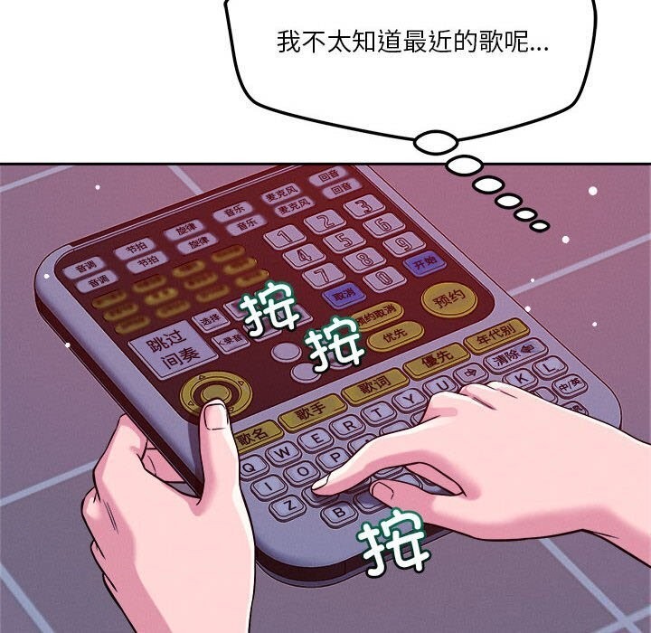 76P - 恋人未满