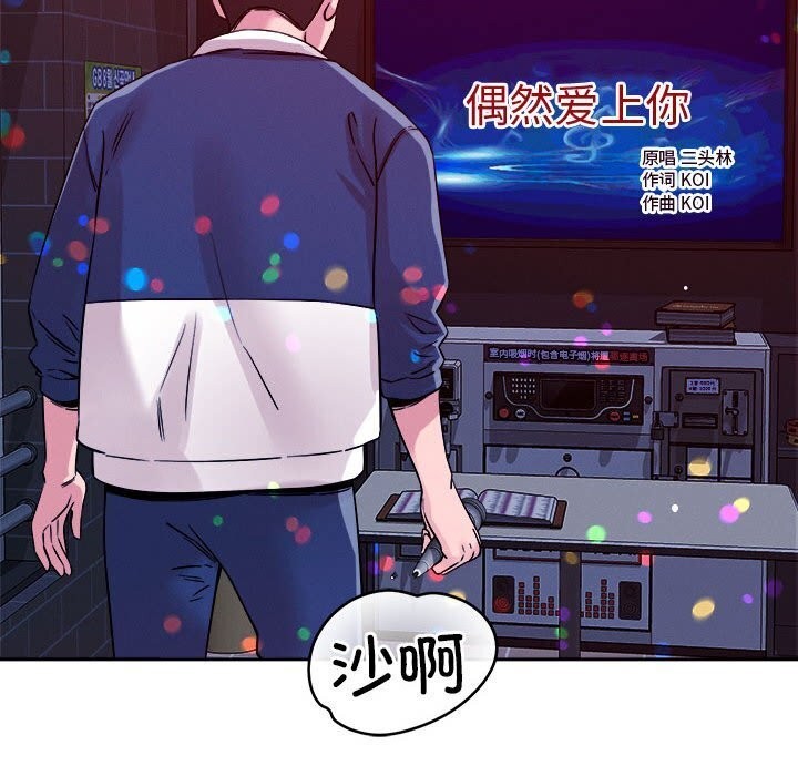 78P - 恋人未满