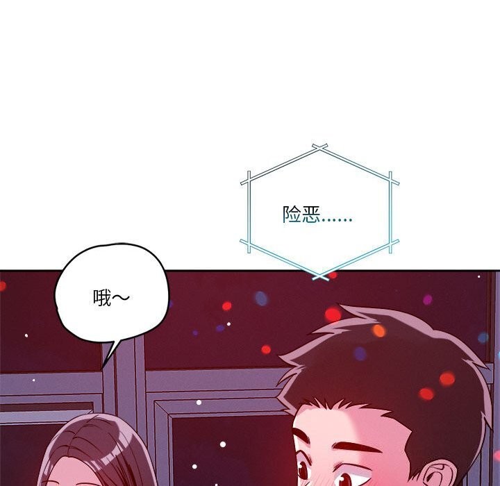 79P - 恋人未满