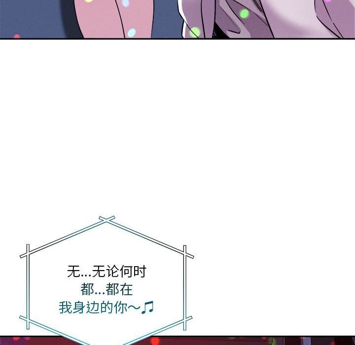 81P - 恋人未满