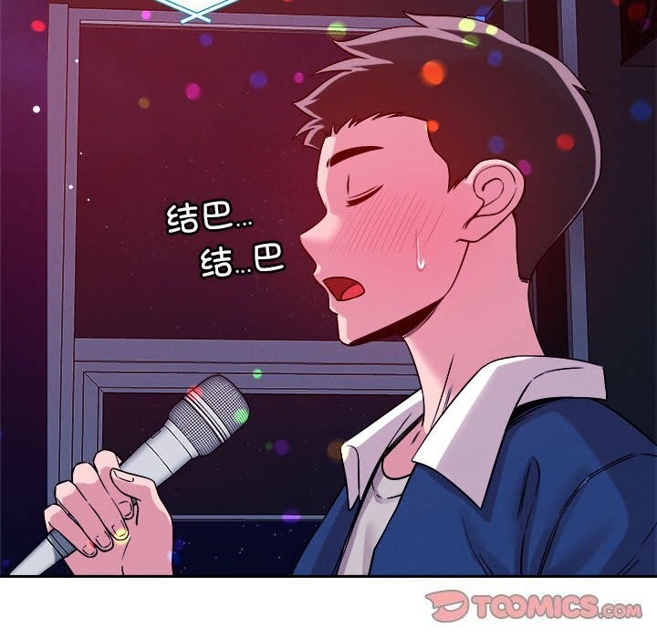 82P - 恋人未满
