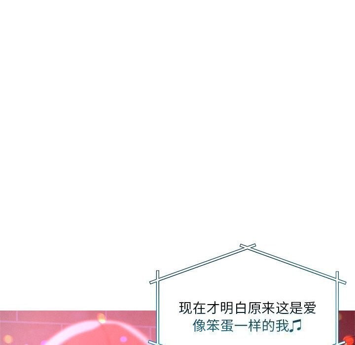83P - 恋人未满