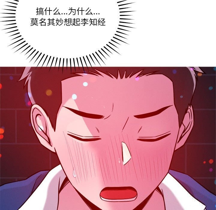 86P - 恋人未满