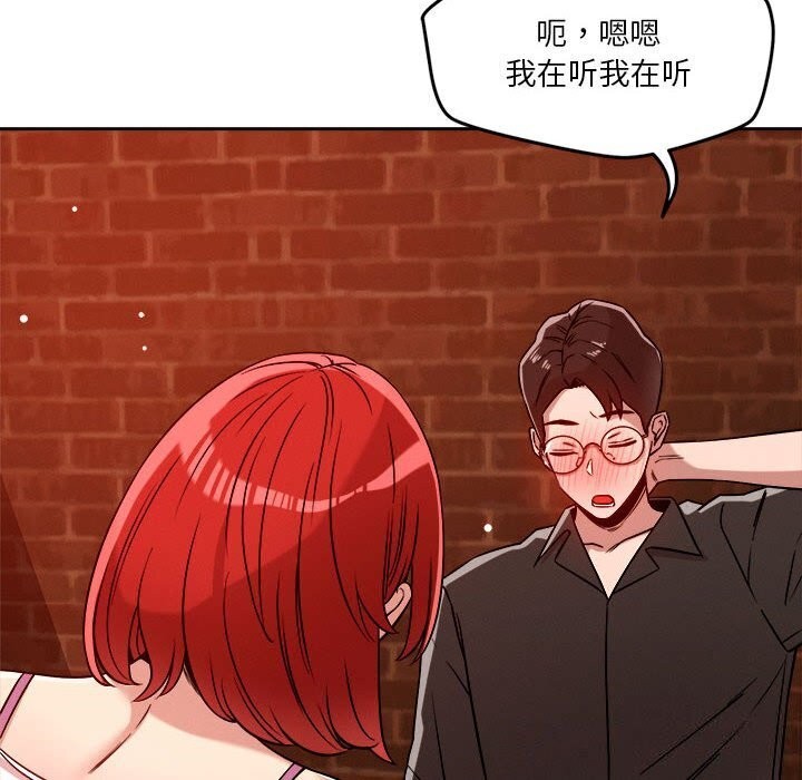 8P - 恋人未满