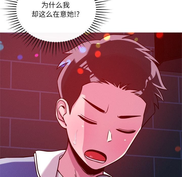91P - 恋人未满