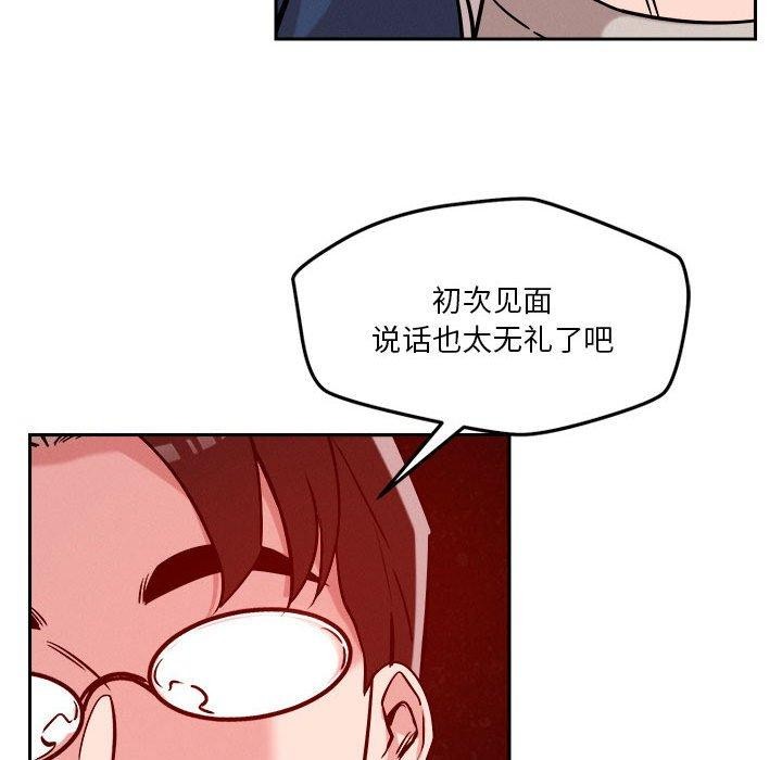 106P - 恋人未满