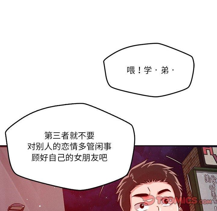 108P - 恋人未满