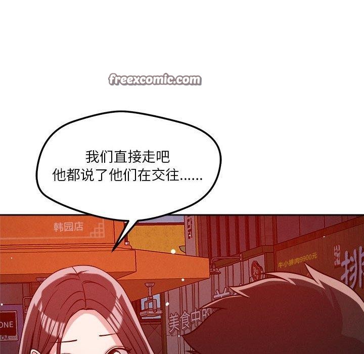 112P - 恋人未满