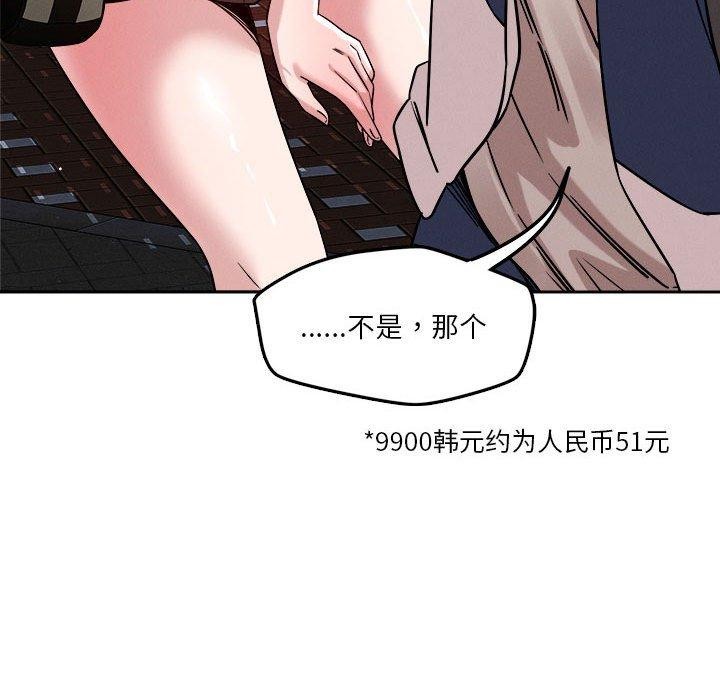 114P - 恋人未满
