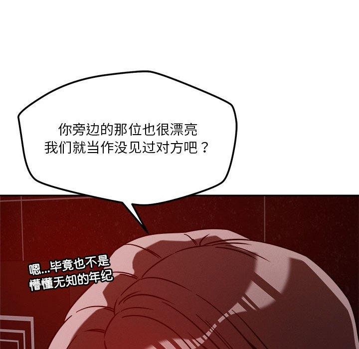 115P - 恋人未满