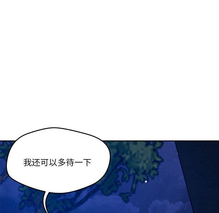 12P - 恋人未满