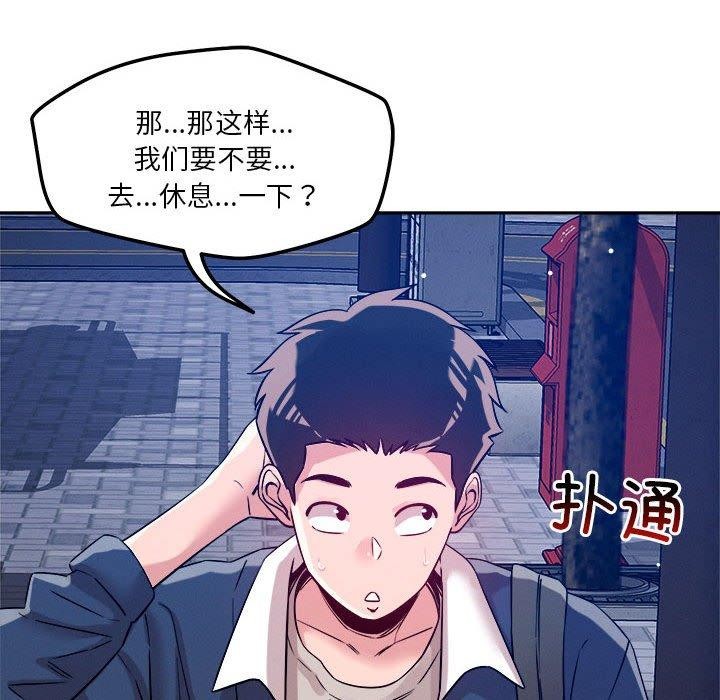 22P - 恋人未满