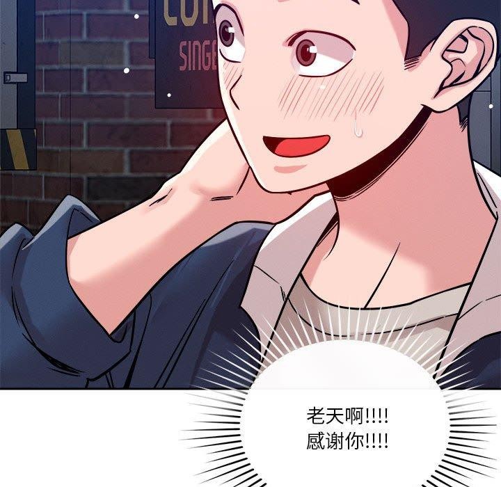29P - 恋人未满