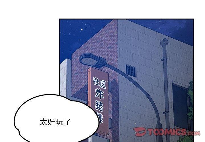 3P - 恋人未满