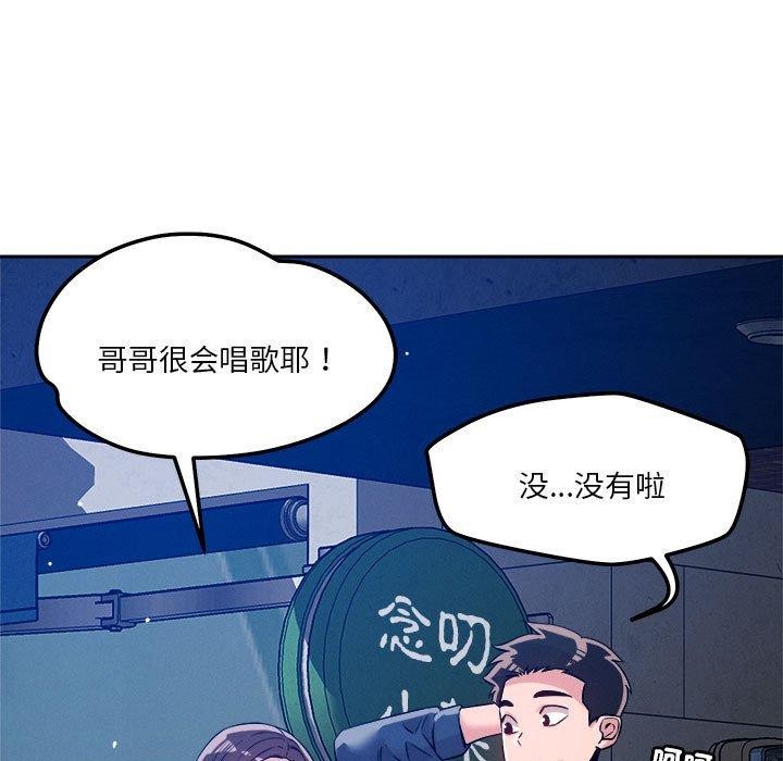 5P - 恋人未满