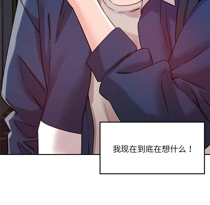 53P - 恋人未满