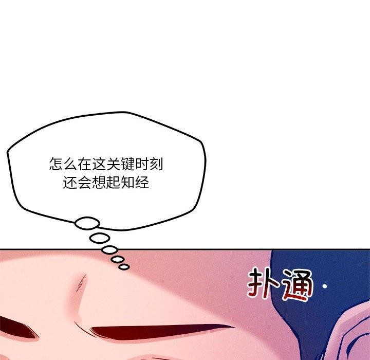54P - 恋人未满