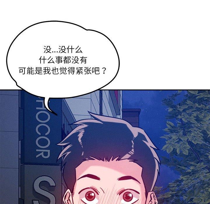 60P - 恋人未满