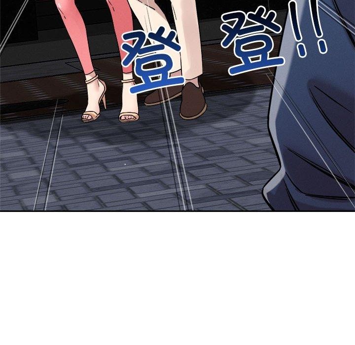 81P - 恋人未满
