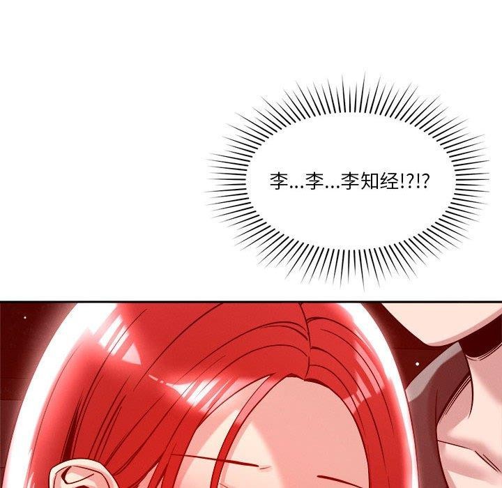 82P - 恋人未满