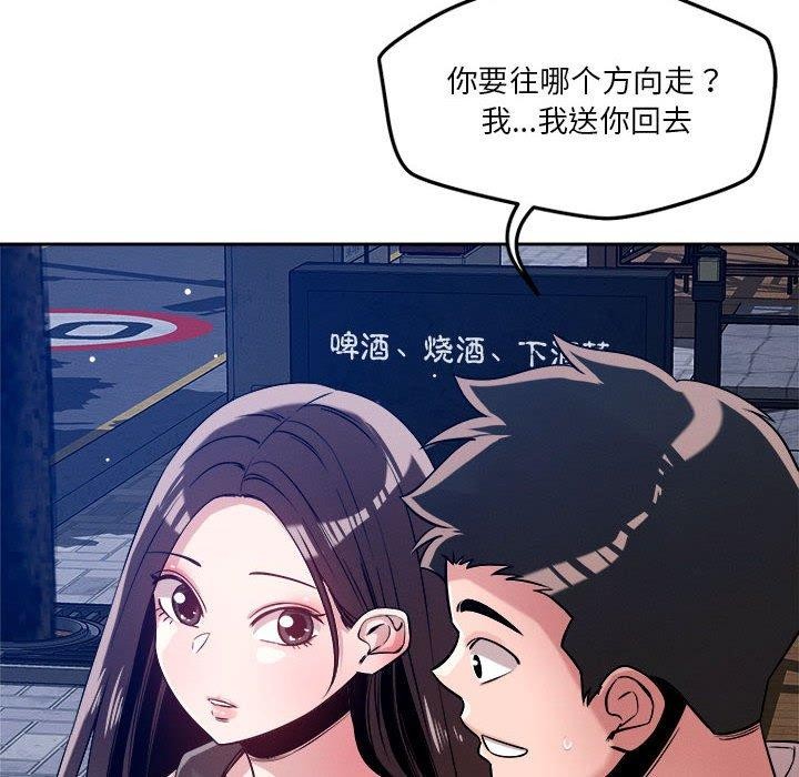 8P - 恋人未满
