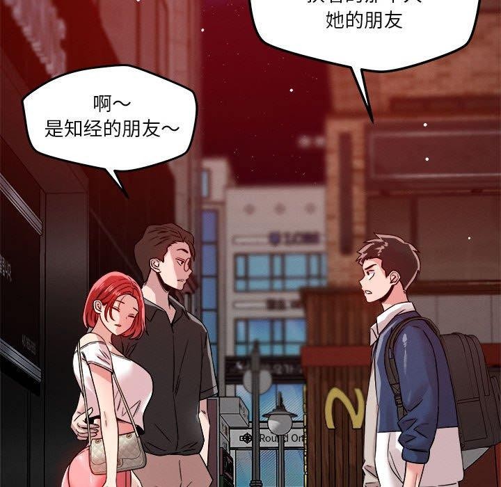 91P - 恋人未满