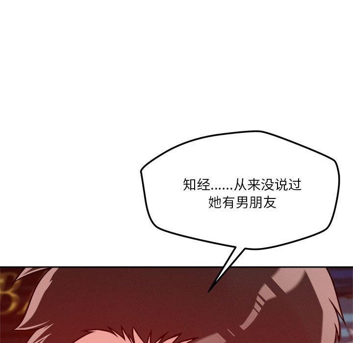 97P - 恋人未满