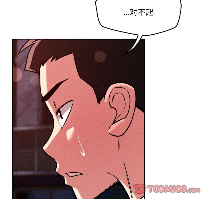 102P - 恋人未满