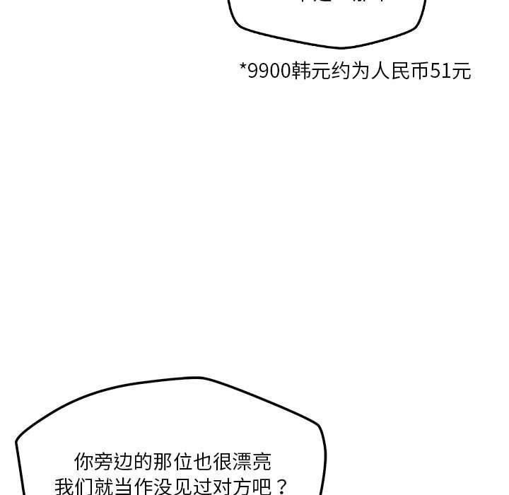 13P - 恋人未满