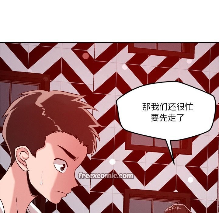 16P - 恋人未满