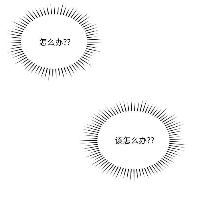 23P - 恋人未满