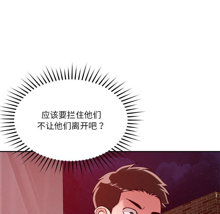 24P - 恋人未满