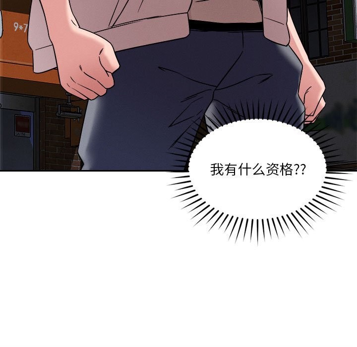26P - 恋人未满