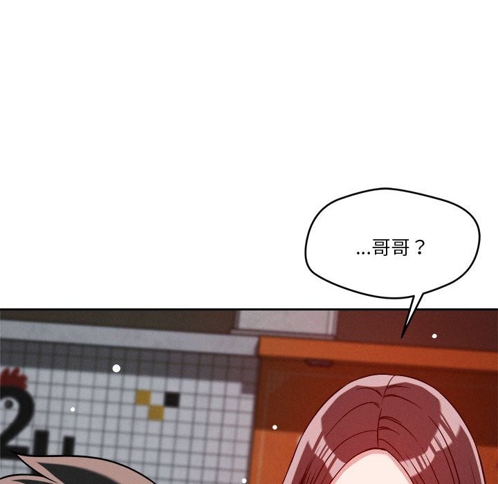 45P - 恋人未满
