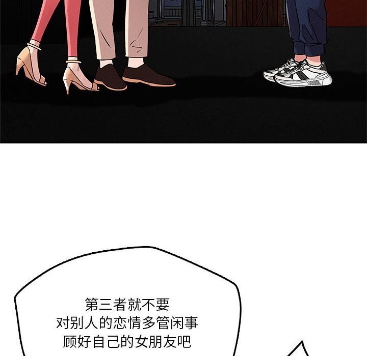 6P - 恋人未满