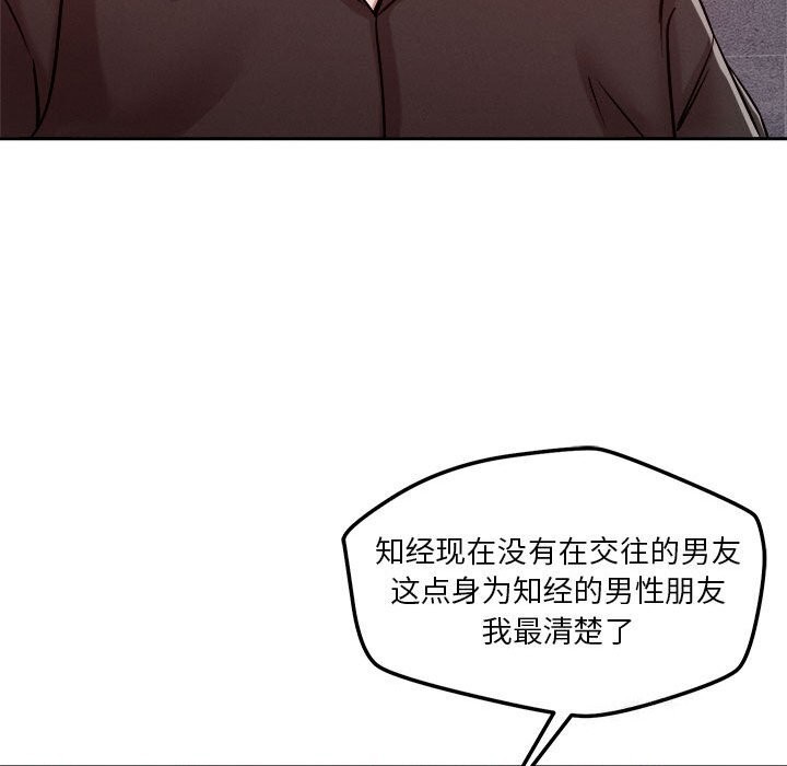 76P - 恋人未满