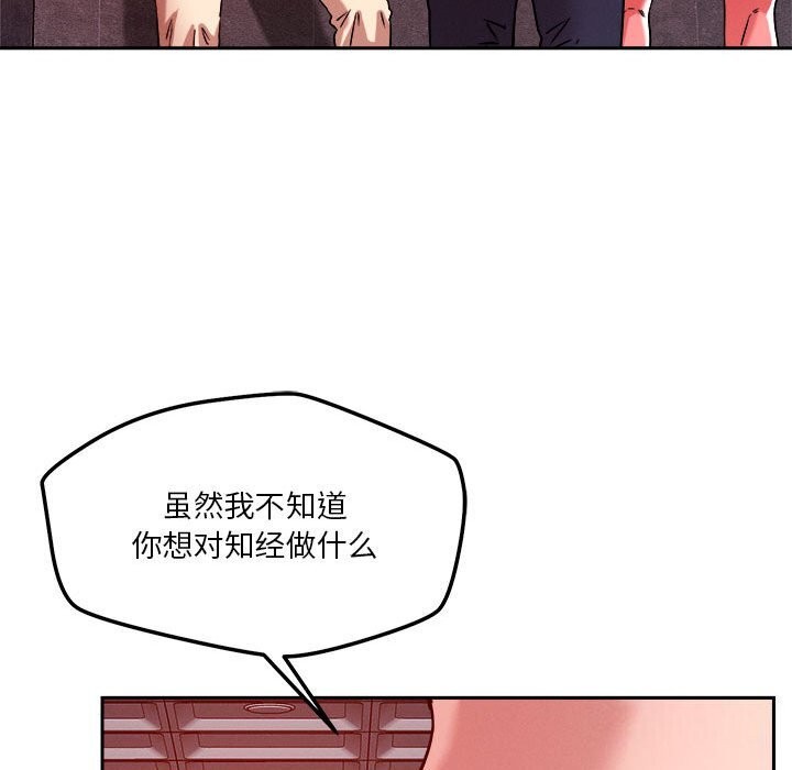 78P - 恋人未满