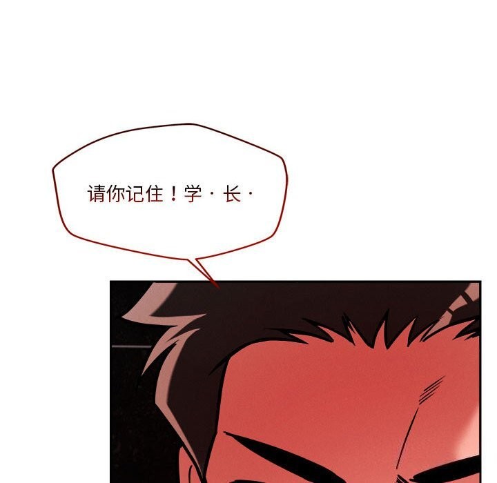 83P - 恋人未满
