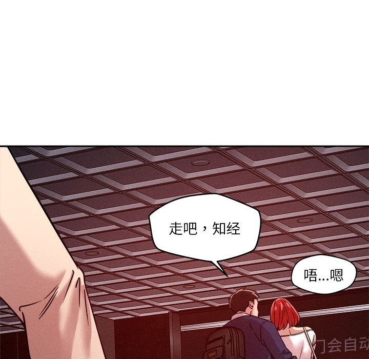87P - 恋人未满